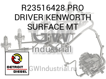 ПРИВОД PRO KENWORTH SURFACE MT
