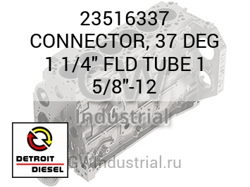 СОЕДИНИТЕЛЬ (ГРАД. ТРУБКА) 37 1 1/4