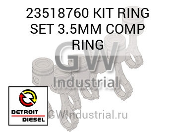 KIT RING SET 3.5MM COMP RING — 23518760