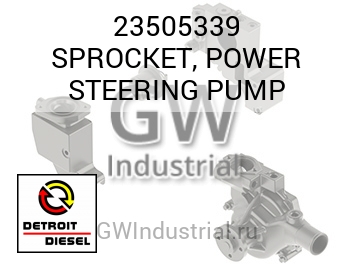 SPROCKET, POWER STEERING PUMP — 23505339