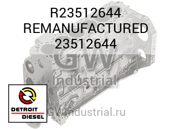 REMANUFACTURED 23512644 — R23512644