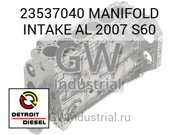 MANIFOLD INTAKE AL 2007 S60 — 23537040