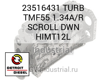 TURB TMF55 1.34A/R SCROLL DWN HIMT12L — 23516431