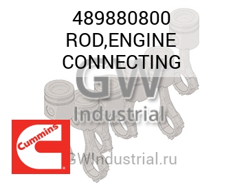 ROD,ENGINE CONNECTING — 489880800