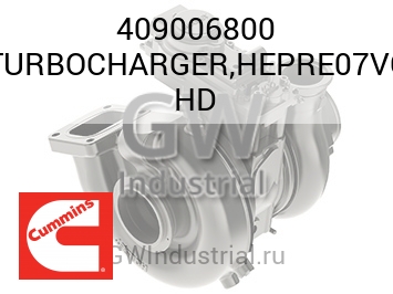 ТУРБОКОМПРЕССОР HEPRE07VG HD