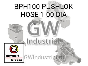 ШЛАНГ PUSHLOK 1.00 DIA