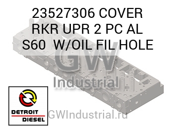 С ОТВЕРСТ. (КРЫШКА МАСЛЯН.) RKR UPR 2 PC AL S60 FIL