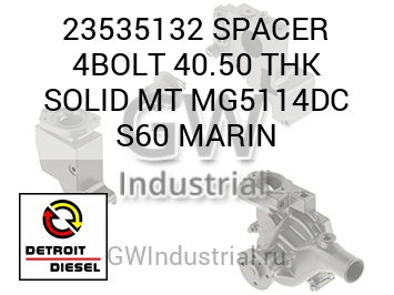 SPACER 4BOLT 40.50 THK SOLID MT MG5114DC S60 MARIN — 23535132