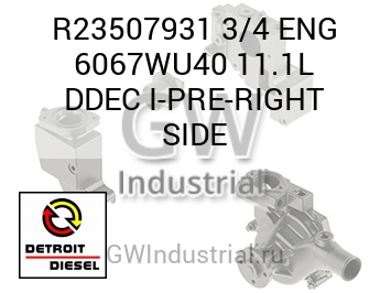 3/4 ENG 6067WU40 11.1L DDEC I-PRE-RIGHT SIDE — R23507931