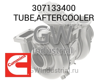 TUBE,AFTERCOOLER — 307133400
