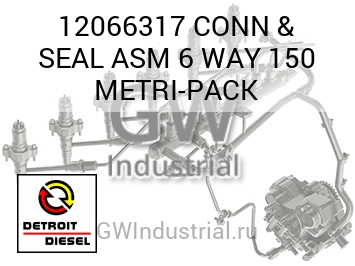 CONN & SEAL ASM 6 WAY 150 METRI-PACK — 12066317