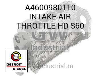 INTAKE AIR THROTTLE HD S60 — A4600980110