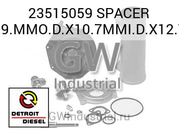SPACER 19.MMO.D.X10.7MMI.D.X12.7 — 23515059