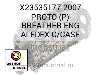 САПУН (ДВИГ. КОРПУС) 2007 PROTO P ALFDEX C