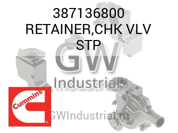RETAINER,CHK VLV STP — 387136800