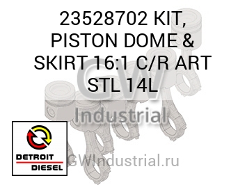 KIT, PISTON DOME & SKIRT 16:1 C/R ART STL 14L — 23528702