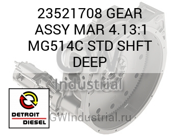 GEAR ASSY MAR 4.13:1 MG514C STD SHFT DEEP — 23521708