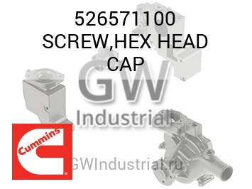 SCREW,HEX HEAD CAP — 526571100