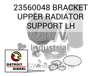 BRACKET UPPER RADIATOR SUPPORT LH — 23560048
