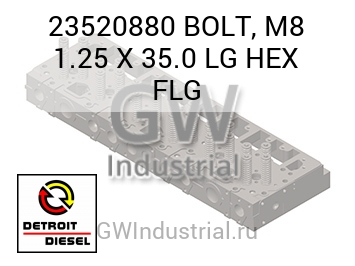 BOLT, M8 1.25 X 35.0 LG HEX FLG — 23520880