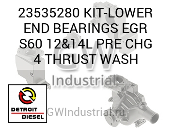 KIT-LOWER END BEARINGS EGR S60 12&14L PRE CHG 4 THRUST WASH — 23535280