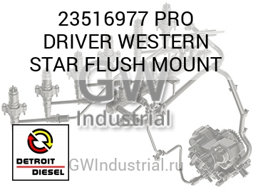 PRO DRIVER WESTERN STAR FLUSH MOUNT — 23516977
