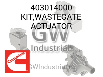 KIT,WASTEGATE ACTUATOR — 403014000