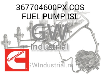 НАСОС ТОПЛИВНЫЙ COS ISL