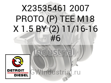 2007 PROTO (P) TEE M18 X 1.5 BY (2) 11/16-16 #6 — X23535461