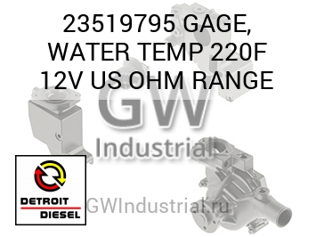 GAGE, WATER TEMP 220F 12V US OHM RANGE — 23519795