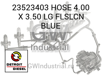 HOSE 4.00 X 3.50 LG FLSLCN BLUE — 23523403