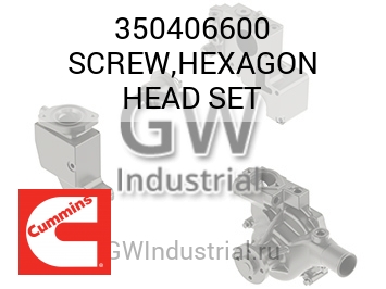 SCREW,HEXAGON HEAD SET — 350406600