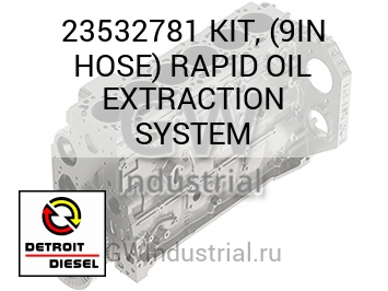 KIT, (9IN HOSE) RAPID OIL EXTRACTION SYSTEM — 23532781