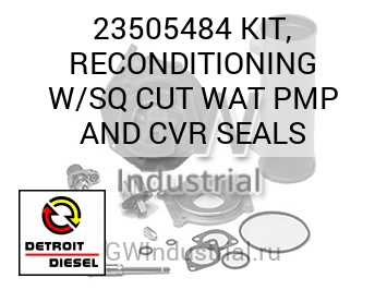 KIT, RECONDITIONING W/SQ CUT WAT PMP AND CVR SEALS — 23505484