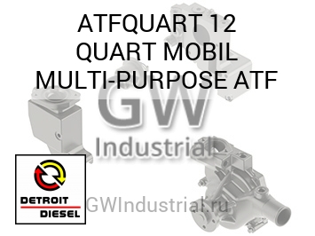 ЖИДКОСТЬ ATF 12 QUART