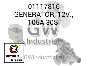 GENERATOR, 12V., 105A 30SI — 01117816