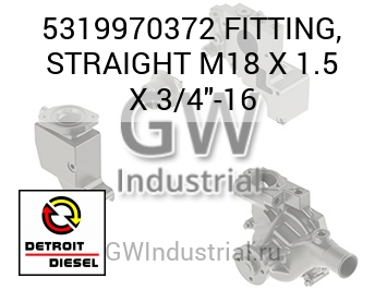 СОЕДИНЕНИЕ STRAIGHT M18 X 1.5 X 3/4