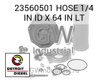 HOSE 1/4 IN ID X 64 IN LT — 23560501