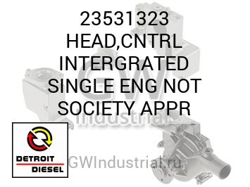 HEAD,CNTRL INTERGRATED SINGLE ENG NOT SOCIETY APPR — 23531323