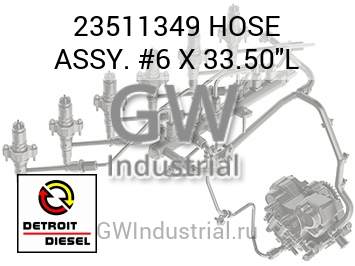 ШЛАНГ ASSY. #6 X 33.50