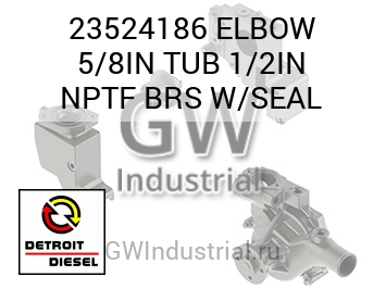 ELBOW 5/8IN TUB 1/2IN NPTF BRS W/SEAL — 23524186