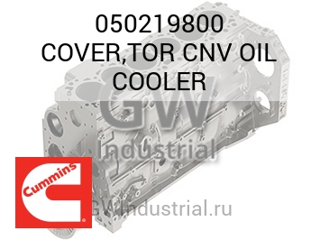COVER,TOR CNV OIL COOLER — 050219800