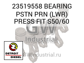 BEARING PSTN PRN (LWR) PRESS FIT S50/60 — 23519558