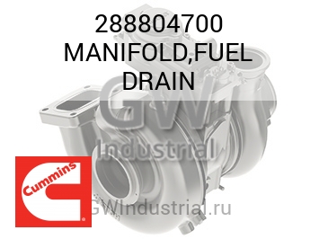 MANIFOLD,FUEL DRAIN — 288804700