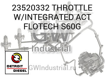 THROTTLE W/INTEGRATED ACT FLOTECH S60G — 23520332