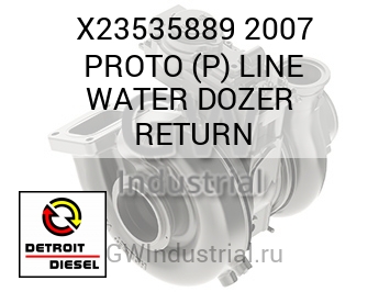 2007 PROTO (P) LINE WATER DOZER  RETURN — X23535889