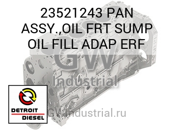 PAN ASSY.,OIL FRT SUMP OIL FILL ADAP ERF — 23521243