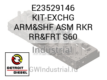KIT-EXCHG ARM&SHF ASM RKR RR&FRT S60 — E23529146