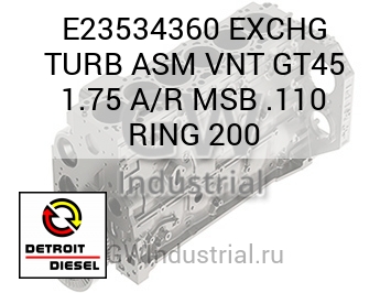 EXCHG TURB ASM VNT GT45 1.75 A/R MSB .110 RING 200 — E23534360