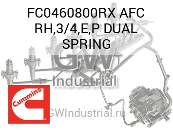 AFC RH,3/4,E,P DUAL SPRING — FC0460800RX